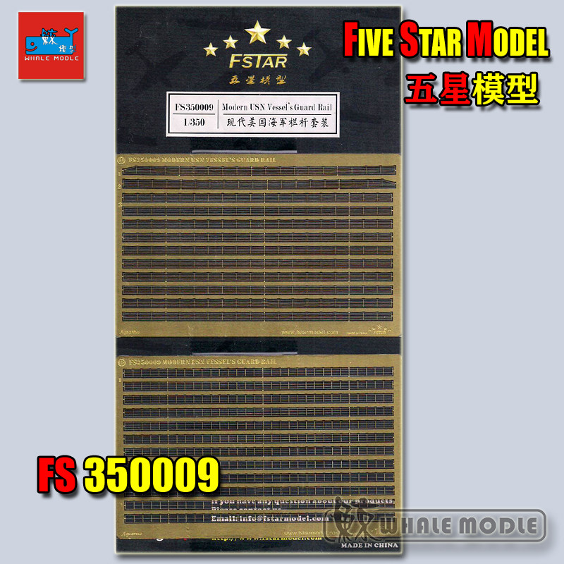 Five-star model FS350009 1350 ships model modern US Navy ships railings
