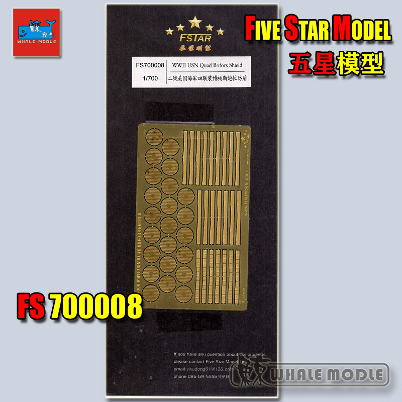 (Five Star Model) FS700008 1700 World War II US Navy Four Fitted Bos Cannons Shield-Taobao
