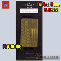(Five-star model) FS700008 1 700 World War II US Navy quadruple Bofors gun shield