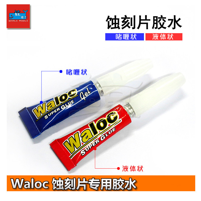 (Huali-hua) Taiwan Waloc etching sheet glue CA instant quick-drying glue (gel-like liquid shape) 3g-Taobao