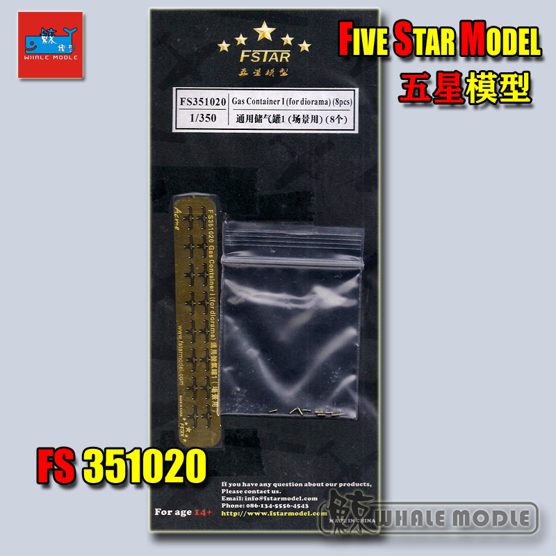 5-Star model FS351020 1350 model General storage tank 1 (scene use) (8)