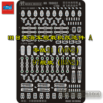 (Whale) 700032 1 700 IJN carrier-based aircraft modification A (Zero Battle 21 97 Ship Attack)