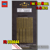 5-Star Model FS350044 1350 ship model WWII US Navy winch etching sheet