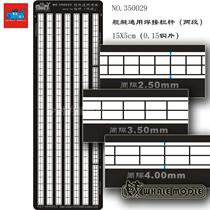 (Whale) 350029 1 350 ship universal welding railing (two sections) modification etching sheet PE