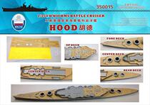 Dockyard] 350015 1350 British battleship Hood wooden deck (with a small number of hands 05302)