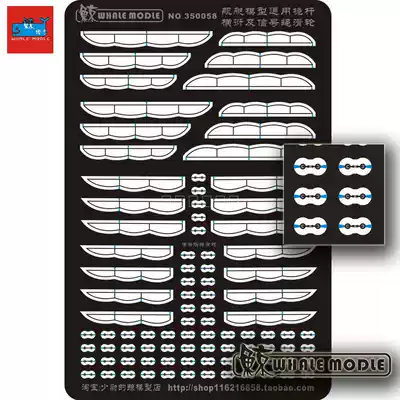 (Whale) 350058 1 350 ship model Universal mast transverse rope and signal pulley PE modified parts