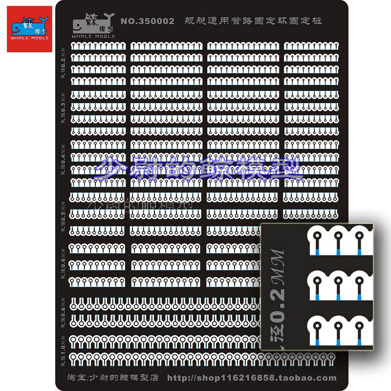 350002 1 200 350 warship model metal etching PE pipeline fixed ring pile