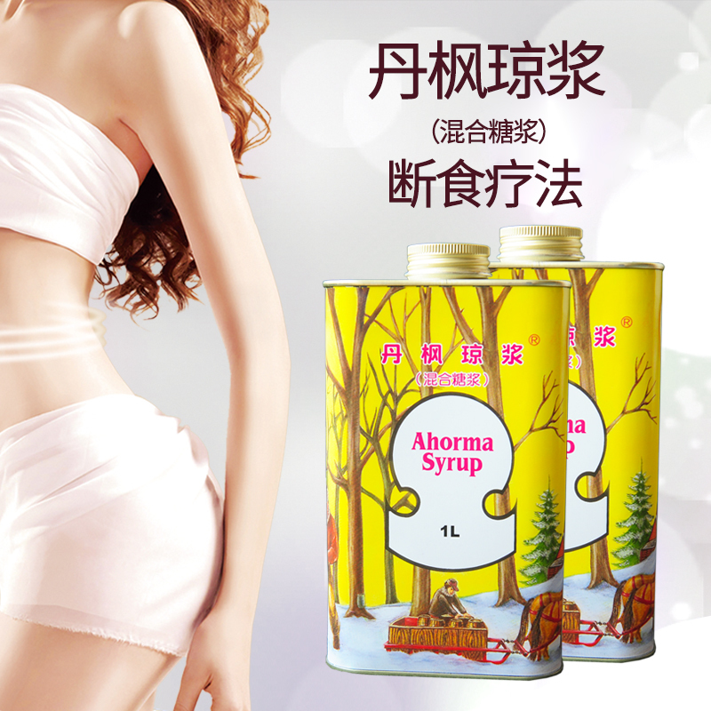 【In Stock - 2025 New Date】Danfeng Qiongjia 1 Set Fasting and Yoga Cleanse Nectar Authentic Authorization