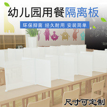 Canteen dining isolation board eating cross multifunctional pad table surface student kindergarten anti-droplet baffle