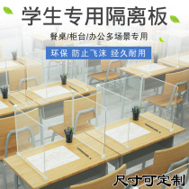 Student class table isolation baffle anti-droplet U-shaped office mobile transparent partition screen plastic divider