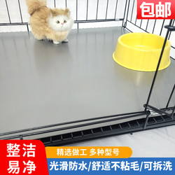 Pet Floor Mat Waterproof Urine Cat Cage Dog Cage Special Foot Mat Breeding Cage Mat Four-Season Universal Sleeping Anti-Scratch Mat