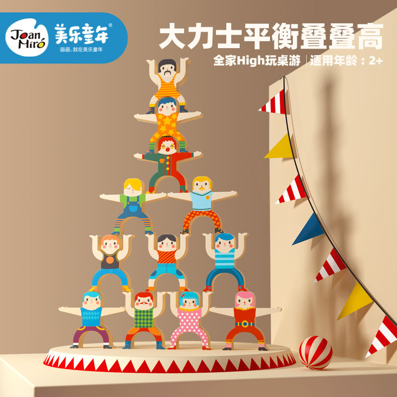 Beauty Music Vigorous balance laminated Lebuilding blocks 2345-year-old Child Puzzle Boys Girls girls Stack Stacked High Toys