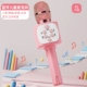 Pink Bluetooth Edition [пение-ранни образование] зарядка]