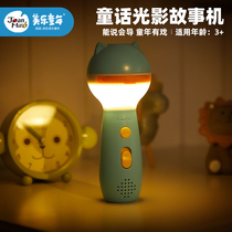 Beauty Music Projector Childrens Storybook Flashlight Projection Lamp Baby Sleeps Before Sleeping without hurting eye lightening toys