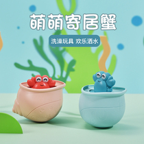 Baby Bath Toys Rain Crab Clouds A Boy Play Water Baby Shower Head Shower Girl Net Red Bath Swimming