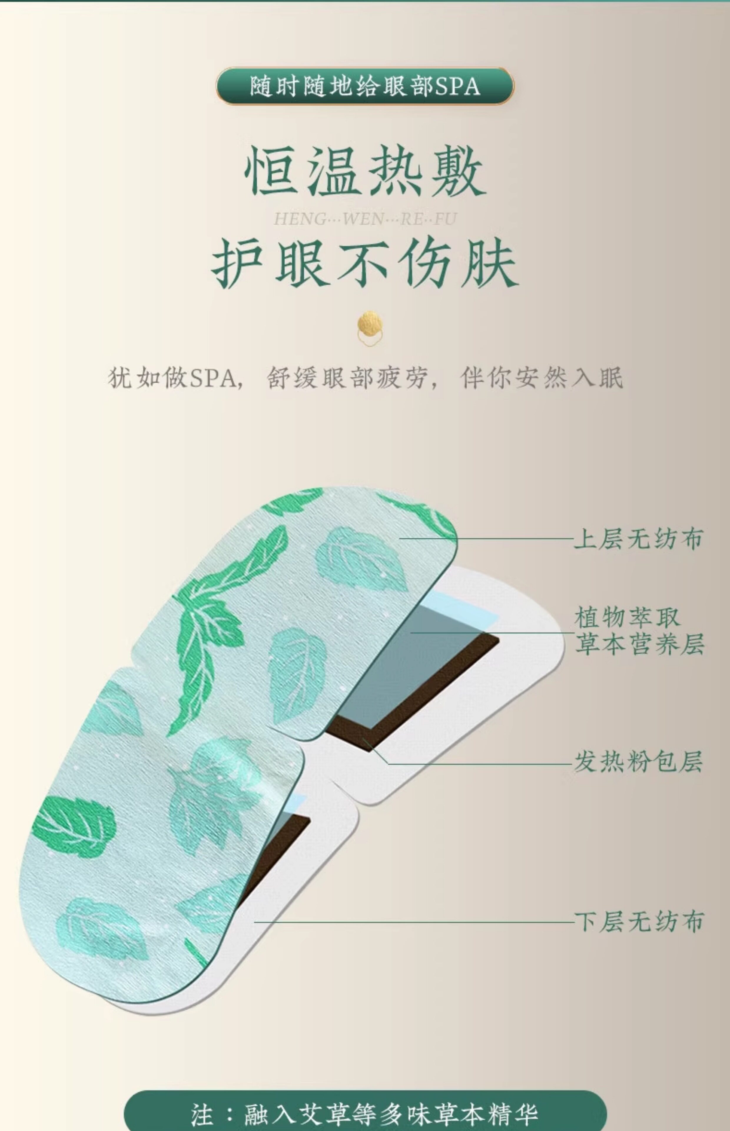 南京同仁堂 美国  蒸汽眼罩 去黑眼圈 艾草护眼贴 艾灸眼罩 睡眠热敷眼罩 缓解疲劳 去黑眼圈  5片/盒