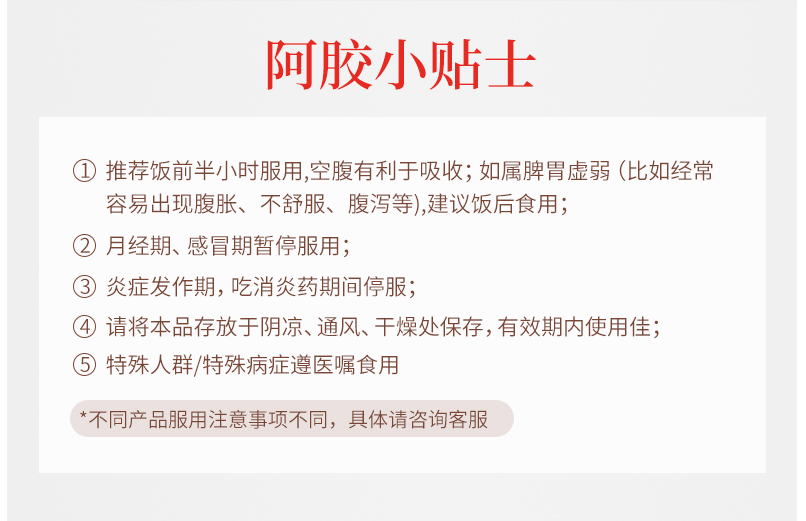 桃花姬阿胶糕礼盒装东阿阿胶糕