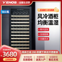 Yehos YC-408 wine cabinet constant temperature wine cabinet Household air-cooled double temperature ice bar Tea refrigerated display large