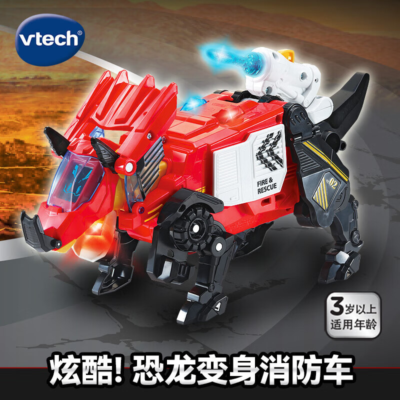 Vtech Transformed Dinosaur Car Triceratops Transformed Fire Truck Cool Sound and Light Effect Transformation Car Toy Children and Boys Vtech Transformed Dinosaur Car Triceratops Transformed Fire Truck Cool Sound and Light Effect Transformation Car Toy Children and Boys