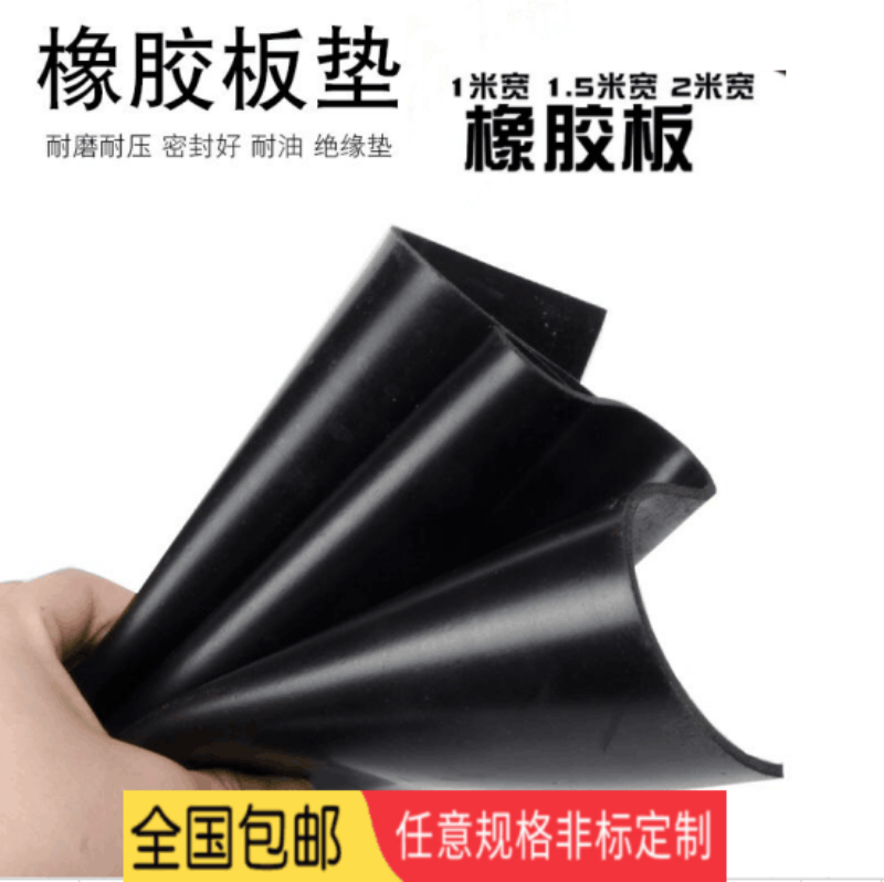 Rubber sheet width 1 5 m abrasion resistant rubber mat sub 2 m wide shock absorbing goods car bucket carriage thickened rubber leather