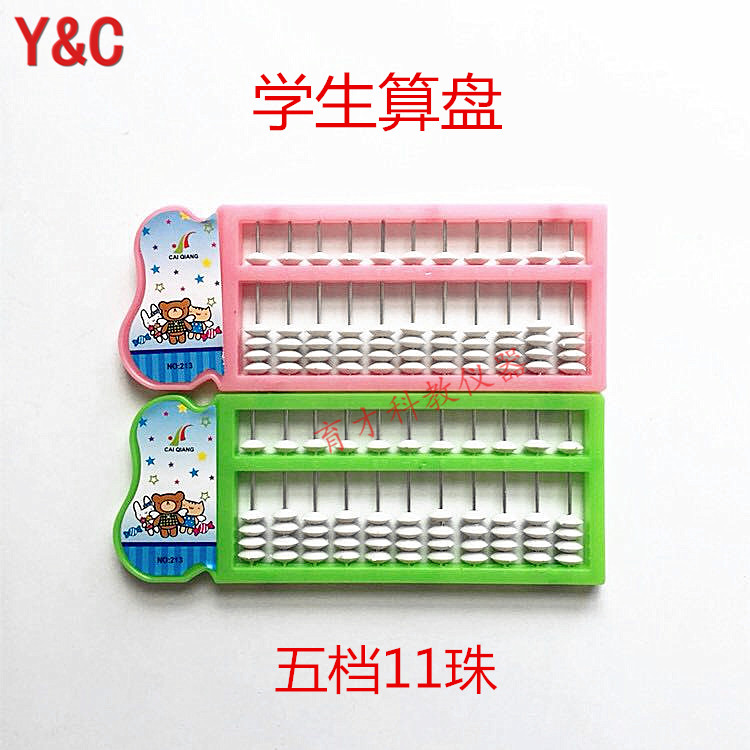 Student Abacus Primary School Students Everest Math Kindergarten Enlightenment Puzzle Children Teaching Teaching Materials Pearl Count Toddler Toys