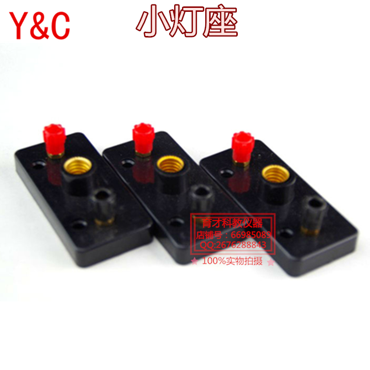 Small lamp - seat bulb ball bead screw screw - high school physics teaching electrical circuit in series parallel experimental equipment