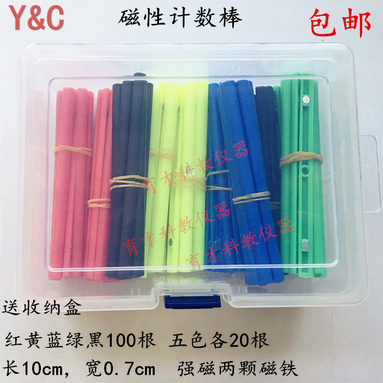 Small number of magnetic counting stick plastic sticks Colour teaching aids Primary school Mathematics Teacher demonstration with teaching aids 10cm