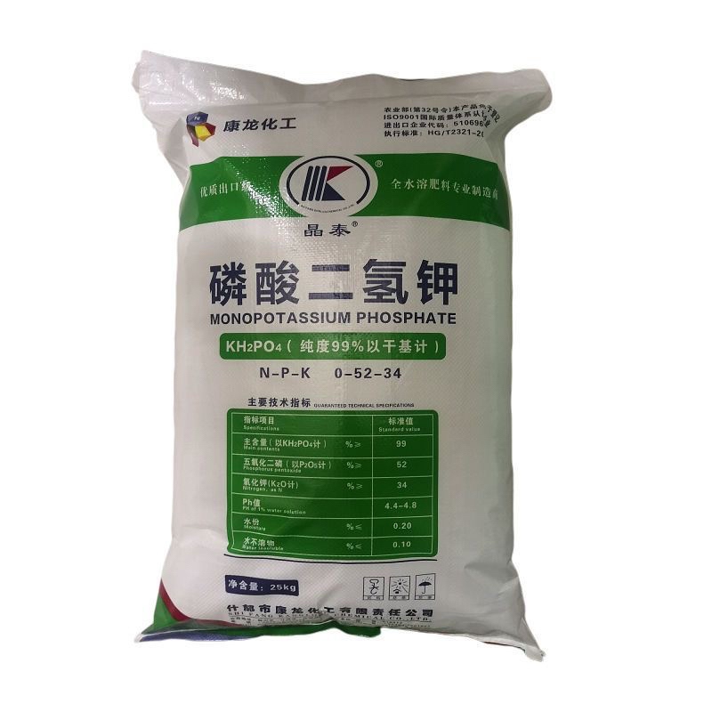 磷酸二氢钾肥料花卉专用正品农用养植物盆栽促花磷钾肥水溶叶面肥