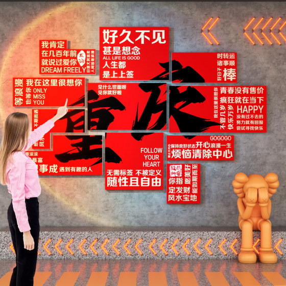 城市名网红打卡墙拍照区氛围布置火锅烧烤餐饮店背景墙面装饰贴纸