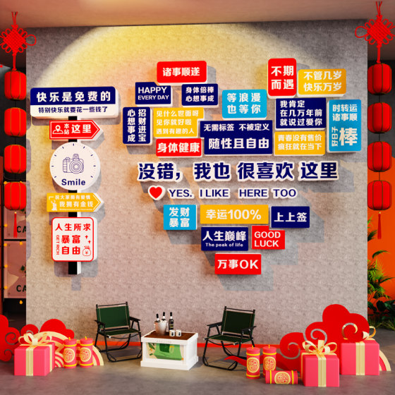 城市名网红打卡墙拍照区氛围布置火锅烧烤餐饮店背景墙面装饰贴纸