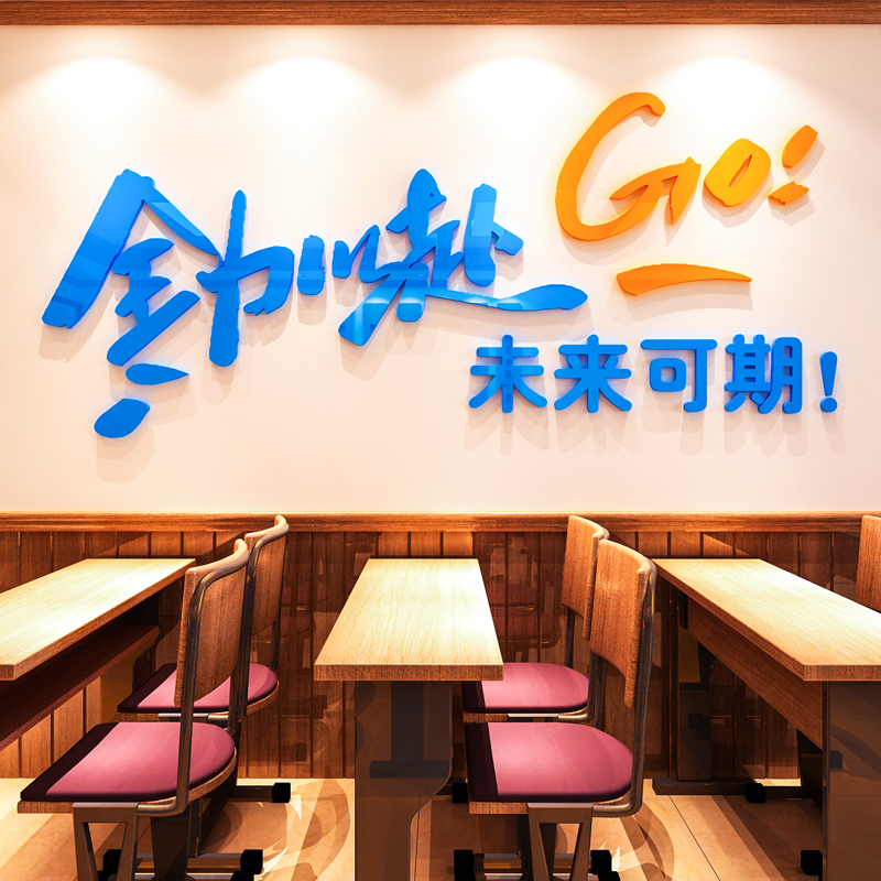 Classroom Wall Arrangement Class Culture 3d Solid Wall Stickler Motivashi Slogan first high three Inspired Office Decoration Painting