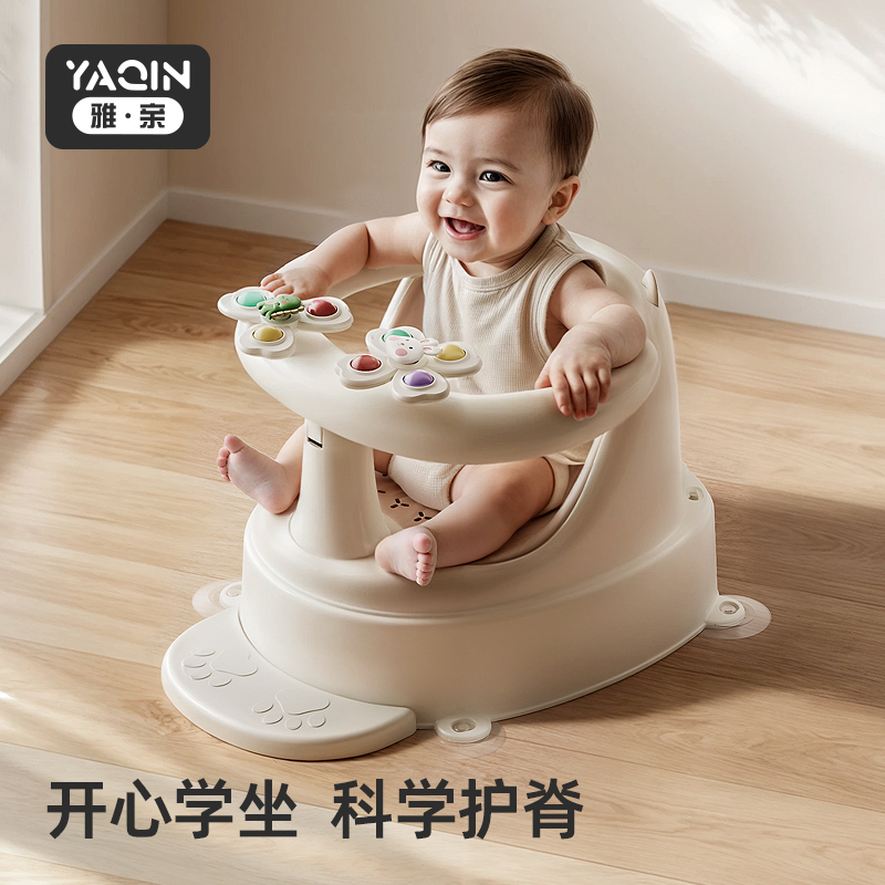 Yaqin ベビー学習椅子 ベビー背もたれ 小さな椅子 子供用 お風呂 アーティファクト 背骨を傷つけない トレーニングシート ヨーヨーカー