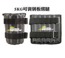 Suteng invisible weight-bearing steel leggings adjustable 5kg load thin sandbags 1-5KG adjustable sha bang tui