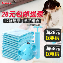 Shunjia 12 silk king size vacuum compression bag full of electric pump large cotton quilt clothes vacuum storage bag