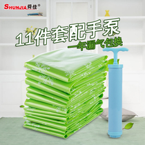 Shunjia vacuum air compression bag thickened 11-piece set of hand pump quilts Clothes storage bag Vacuum finishing bag
