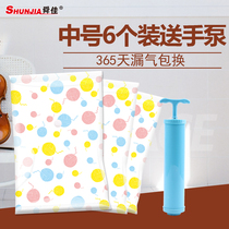 (New product)Shunjia suction vacuum compression bag medium size 6 hand pump clothes clothes vacuum storage bag