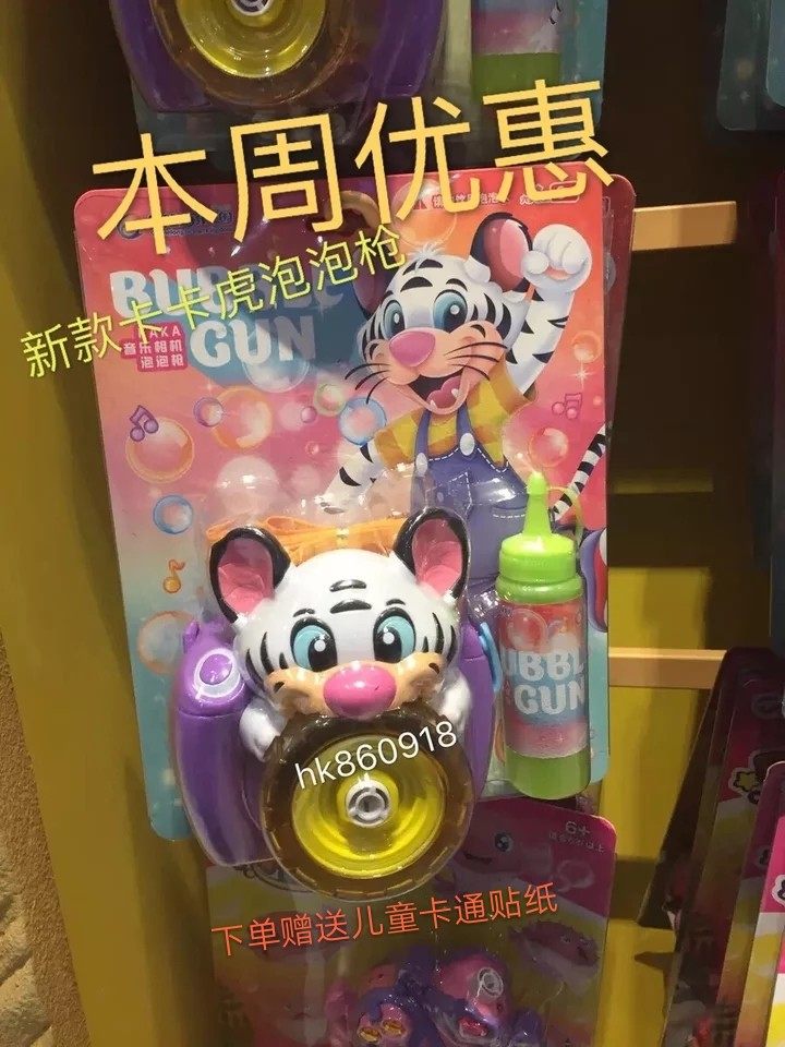 Zhuhai Guangzhou Chimelong Ocean Kingdom theme bubble gun camera Kaka Tiger Whale Shark Bubble gun Children's toys