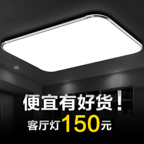Ultra-thin LED ceiling lamp rectangular living room lamp atmospheric modern simple bedroom lamp office lamp lighting