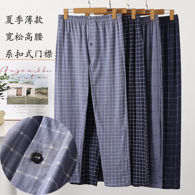 Front-Opening Thin Men's Pure Cotton Pajama Pants with High Waist, Deep Crotch, Straight Loose Hem, Casual Plaid Pants, Loungewear Pants