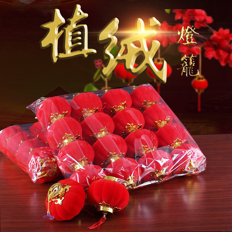 New Year's mini flocking small lantern pendant string Spring Festival indoor and outdoor red decoration pendant small
