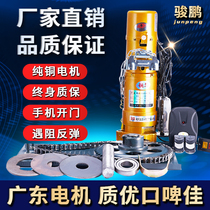 Junpeng electric rolling gate motor full set of remote control door opener motor automatic garage door rolling door general accessories