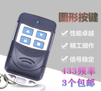 Universal copybook electric telescopic door rolling door rolling gate garage door gate remote control key 433