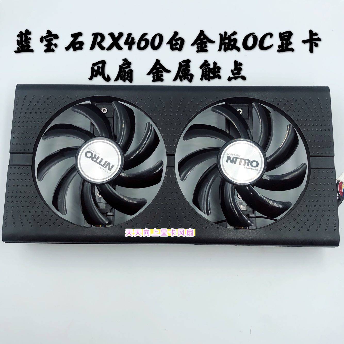 Brand New Sapphire RX460 Platinum version OC metal contact point graphics card fan