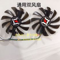 Gengsheng GTX1070 1080 chasing wind p104 graphics card fan 10010 4-wire fan