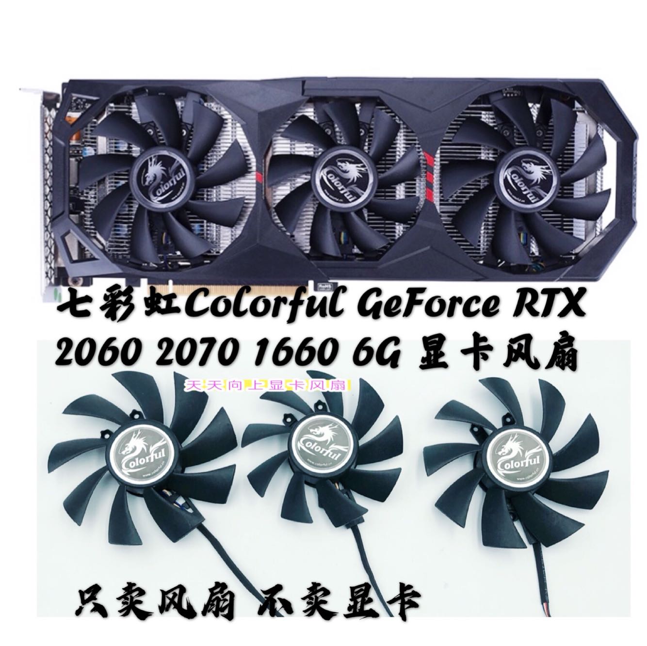 New Colorful GeForce RTX 2060 2070 1660 6G graphics card three fans
