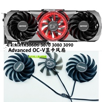 Colorful Seven Rainbow RTX3060ti 3070 3080 3090 Advanced OC-V graphics card fan