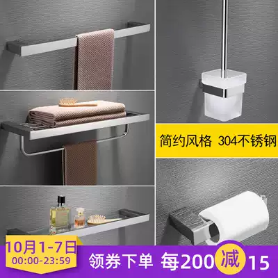 New German high-end simple 304 stainless steel bathroom hanging towel rack towel rack toilet rack hardware