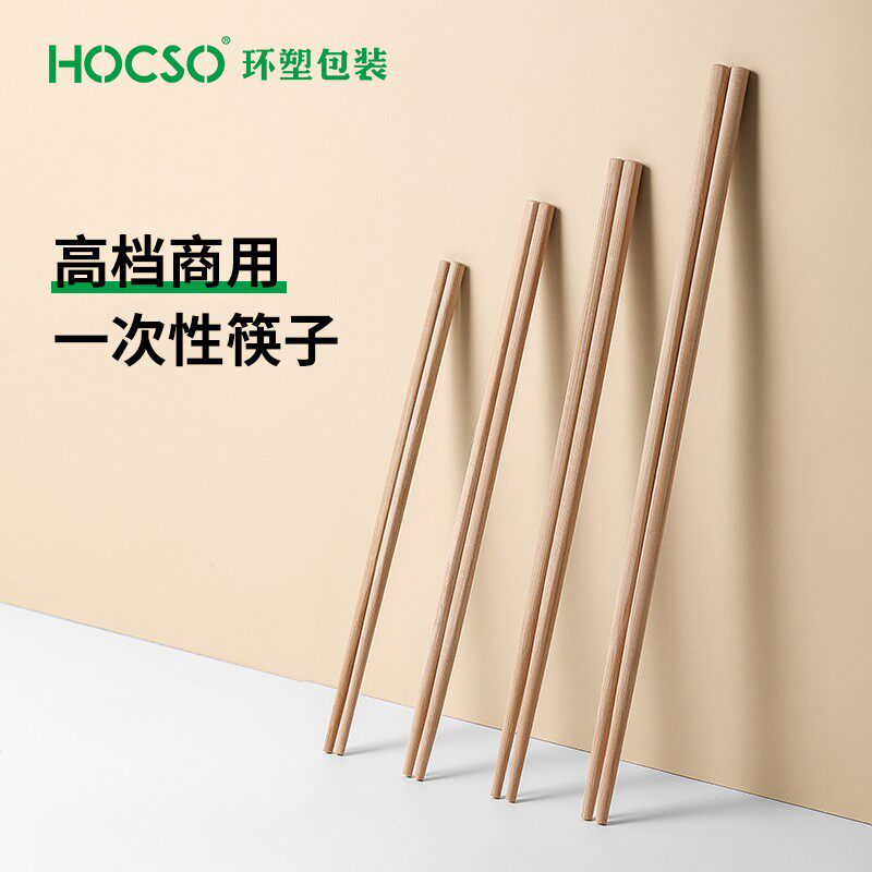 Disposable chopsticks hot pot home takeaway 24cm carbonized commercial high-end fast food extended hotel exclusive cheap