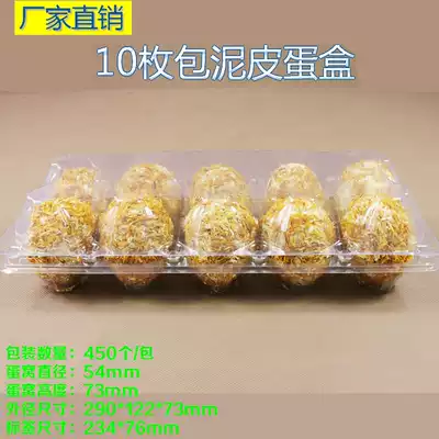 Mud vacuum 10 pieces] Mud salted leather egg box blister transparent plastic egg tray fig box A10