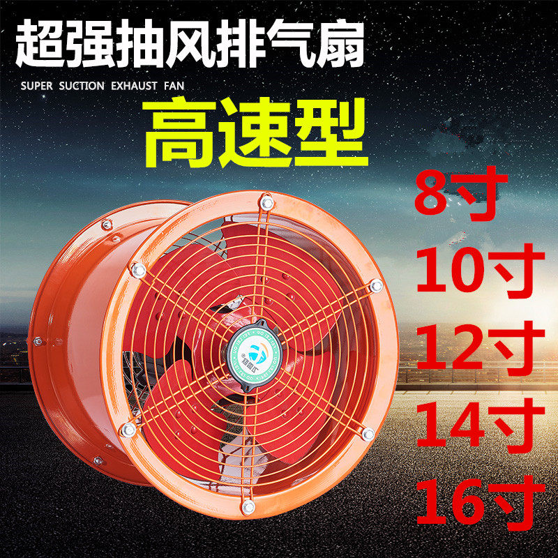 Hotel kitchen high-speed pipe fan fume exhaust fan Strong exhaust fan High-power commercial exhaust fan Industry